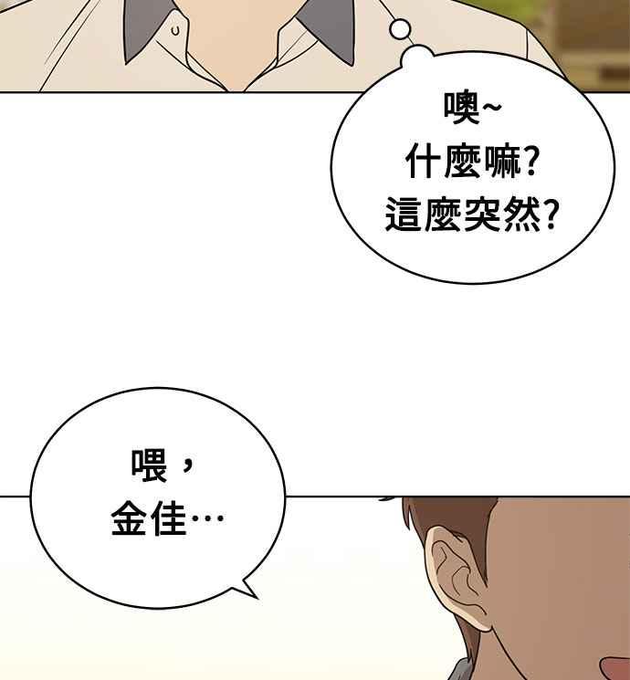 《无解少女》第21话 第35页