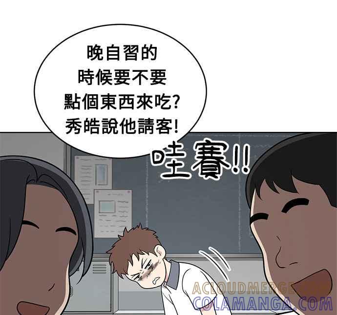 《无解少女》第21话 第77页