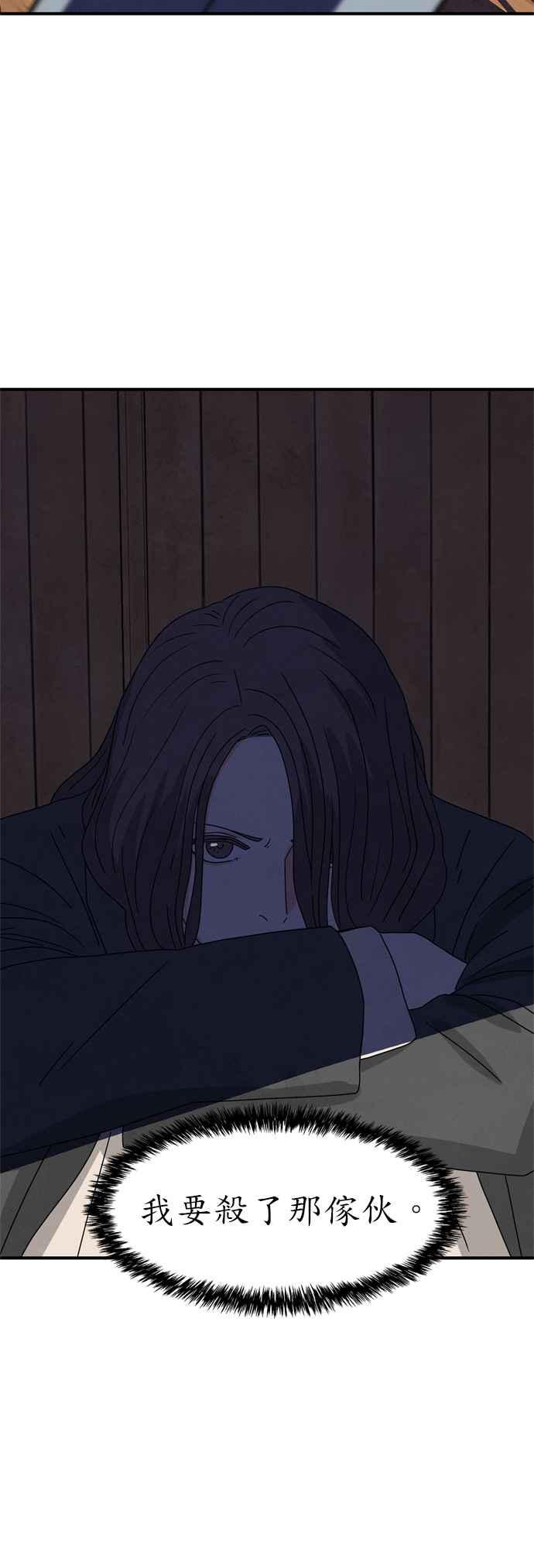 《恋爱复制人》第16话 第20页