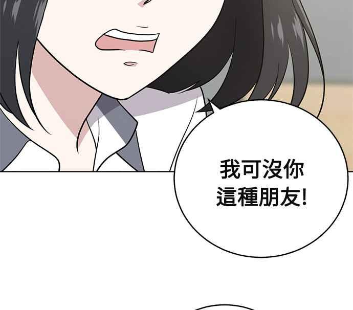 《无解少女》第21话 第128页