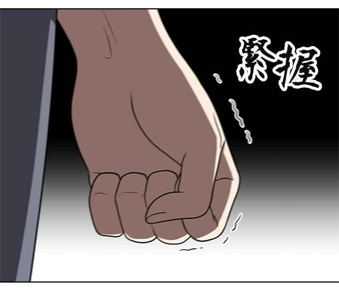 《无解少女》第21话 第100页