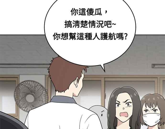 《无解少女》第21话 第116页