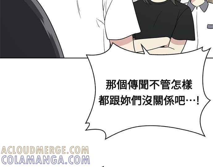 《无解少女》第21话 第117页