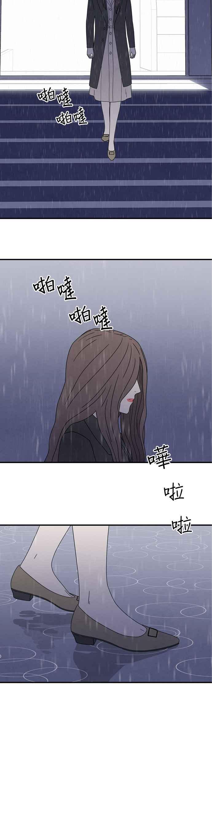 《恋爱复制人》第16话 第22页