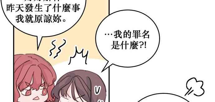 《和你度过的今天》第16话 第38页