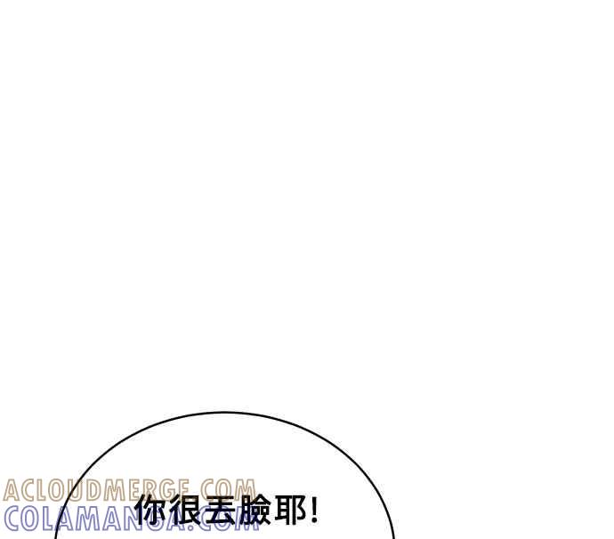 《无解少女》第21话 第45页
