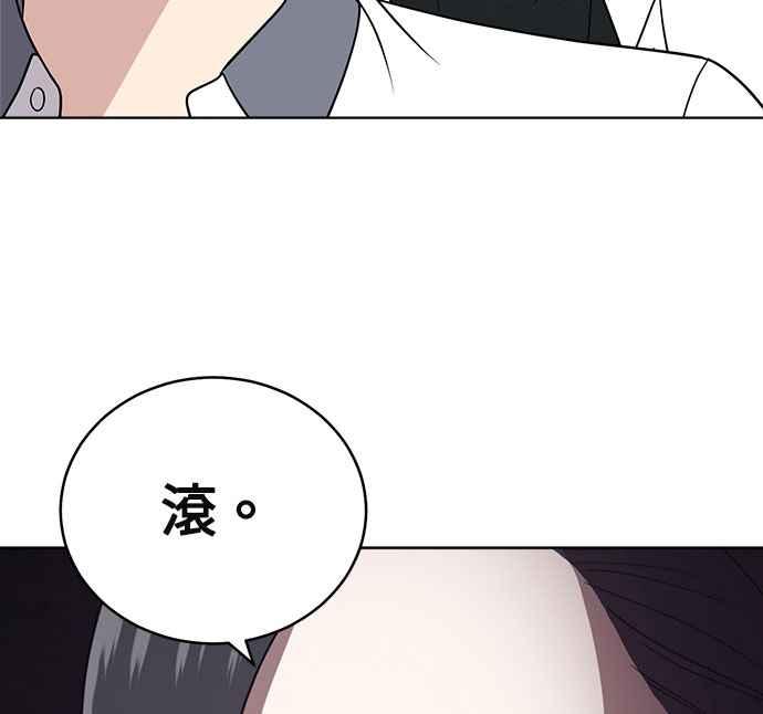 《无解少女》第21话 第130页