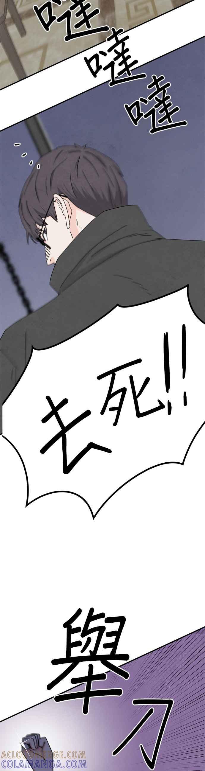 《恋爱复制人》第16话 第13页