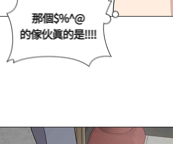 《无解少女》第21话 第106页