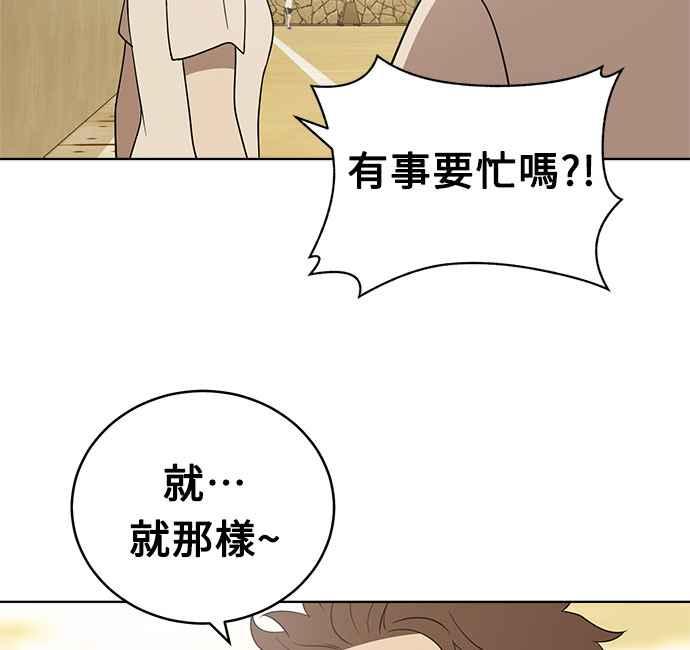 《无解少女》第21话 第12页