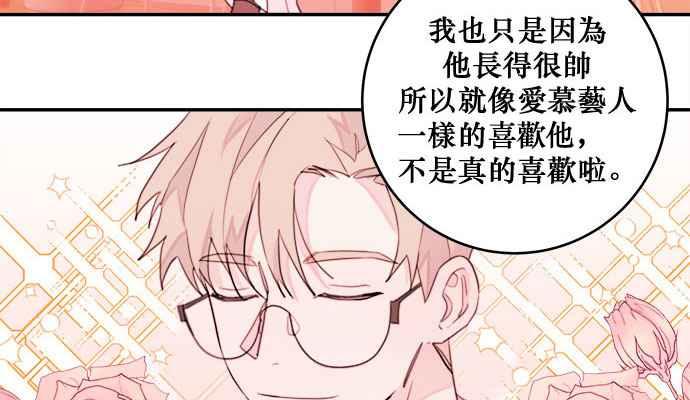 《和你度过的今天》第16话 第57页