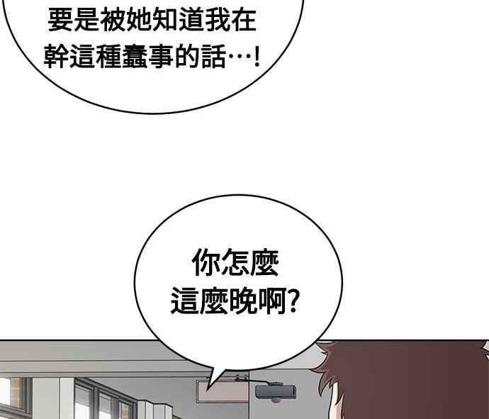 《无解少女》第21话 第96页