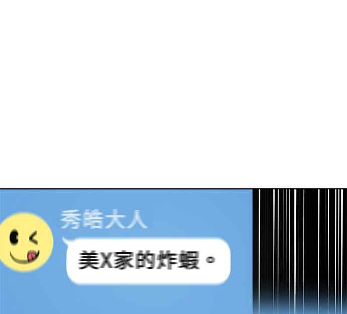 《无解少女》第21话 第58页