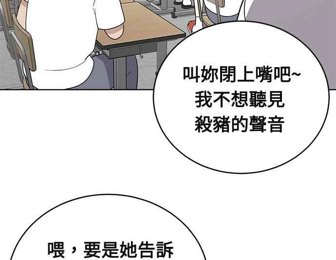 《无解少女》第21话 第111页