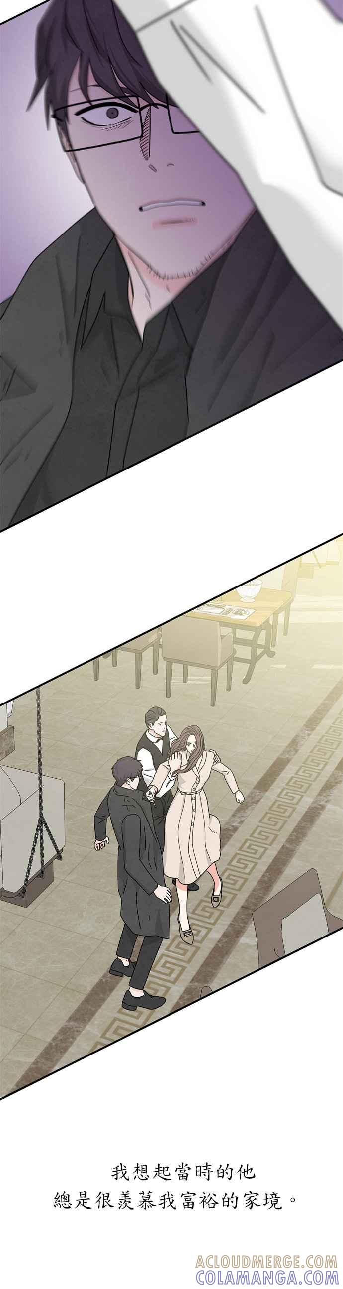 《恋爱复制人》第16话 第15页