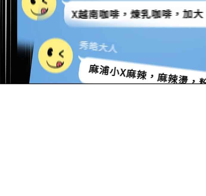 《无解少女》第21话 第62页