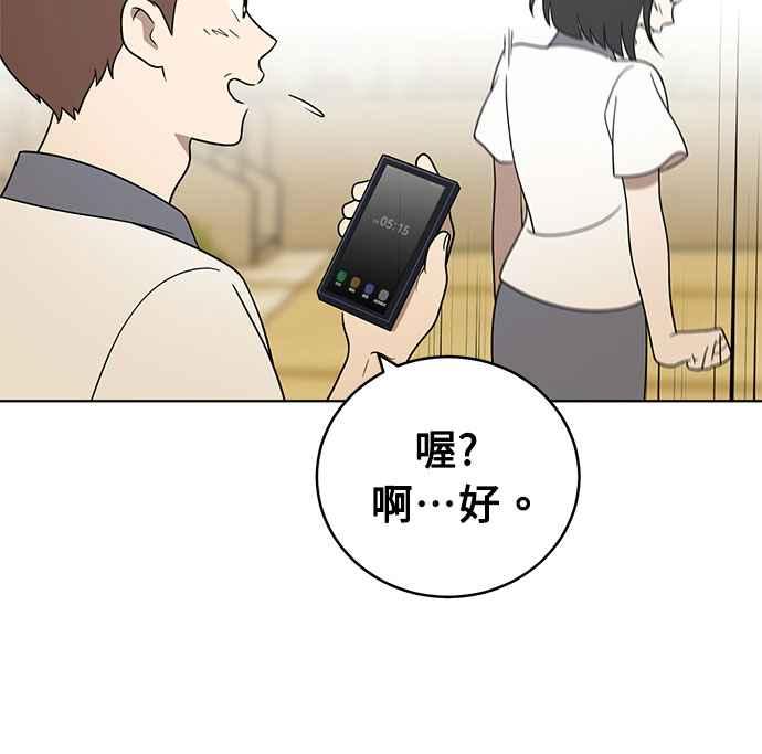《无解少女》第21话 第6页