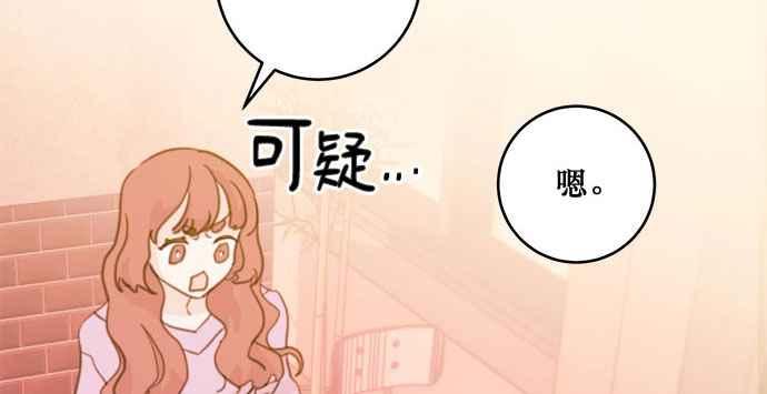 《和你度过的今天》第16话 第48页