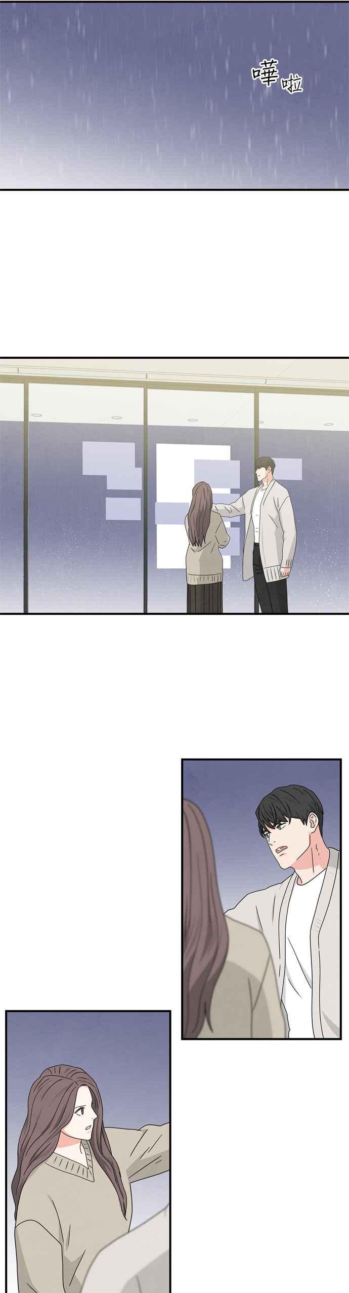 《恋爱复制人》第16话 第38页