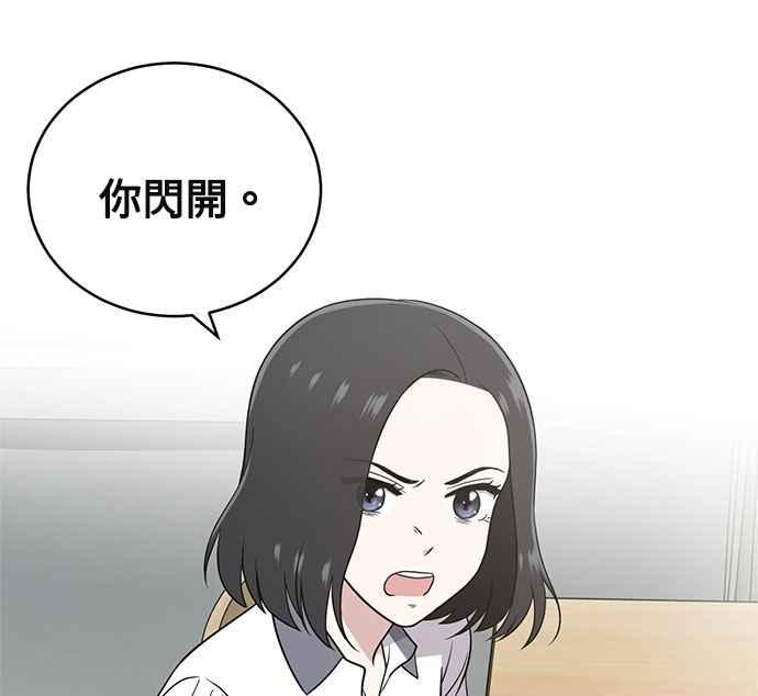 《无解少女》第21话 第123页
