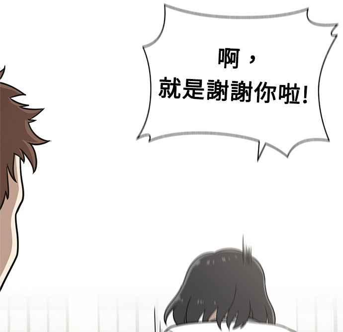 《无解少女》第21话 第24页