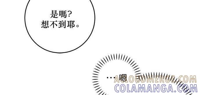 《和你度过的今天》第16话 第76页