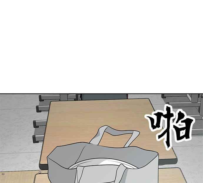 《无解少女》第21话 第70页