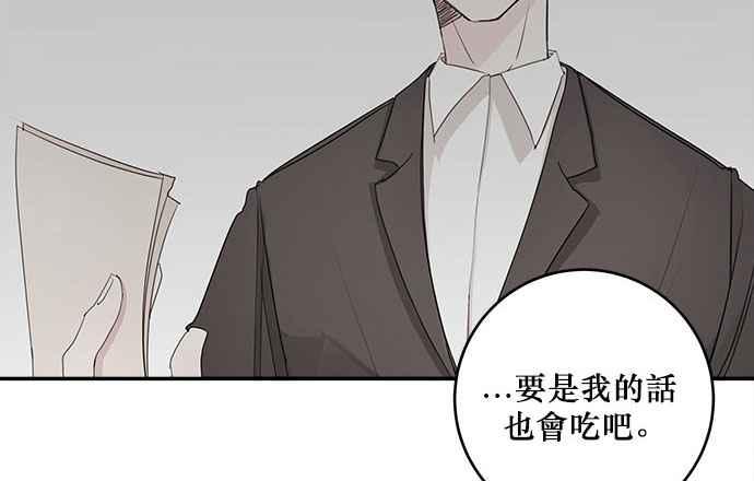 《和你度过的今天》第16话 第20页