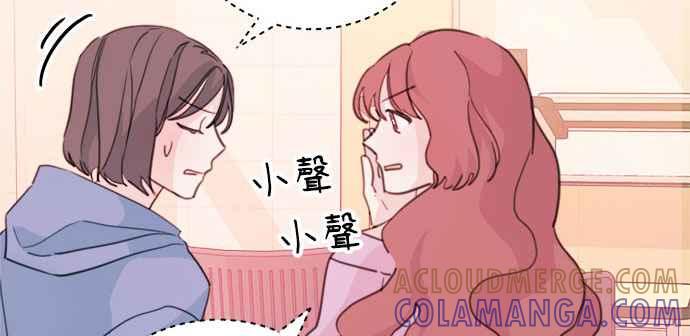 《和你度过的今天》第16话 第40页