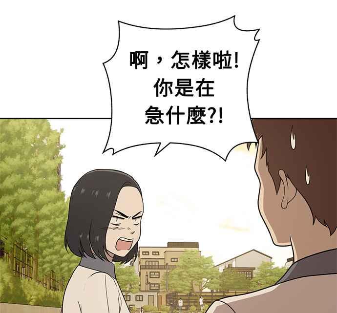 《无解少女》第21话 第11页