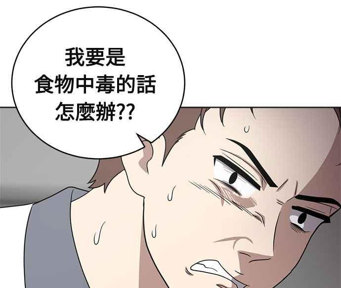《无解少女》第21话 第98页
