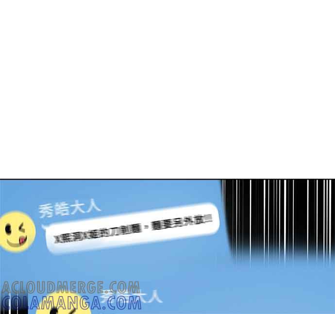 《无解少女》第21话 第61页