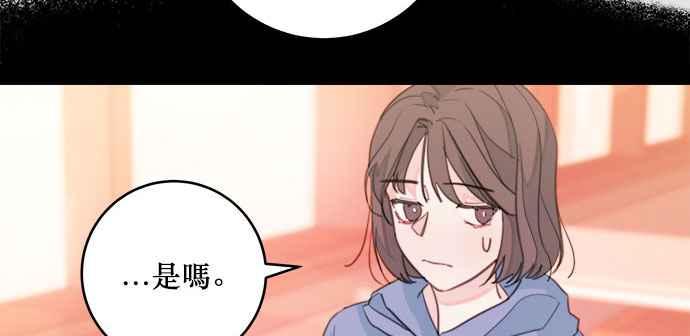 《和你度过的今天》第16话 第68页