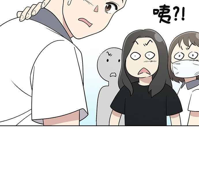 《无解少女》第21话 第122页