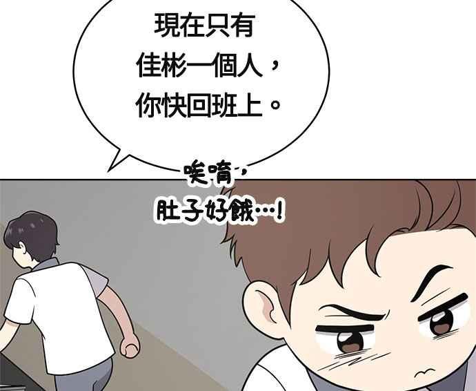 《无解少女》第21话 第103页