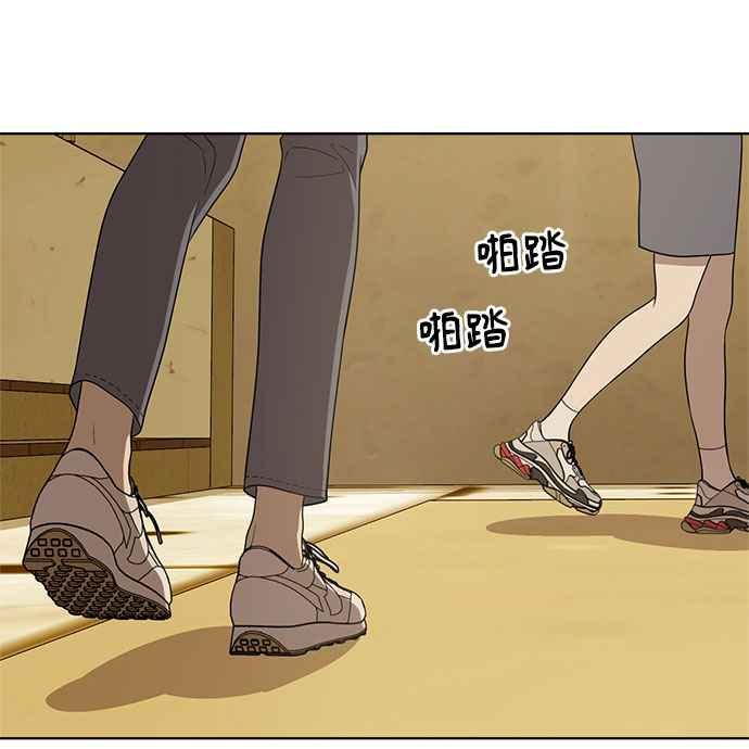 《无解少女》第21话 第7页