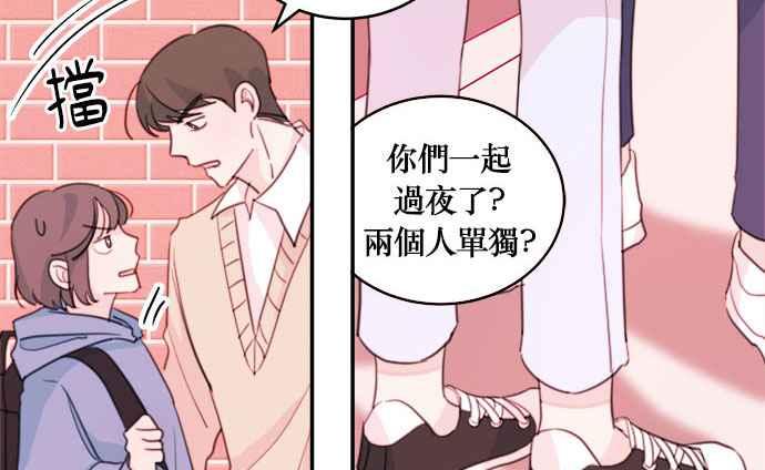 《和你度过的今天》第16话 第11页