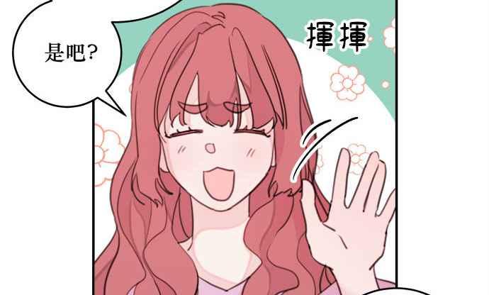 《和你度过的今天》第16话 第59页