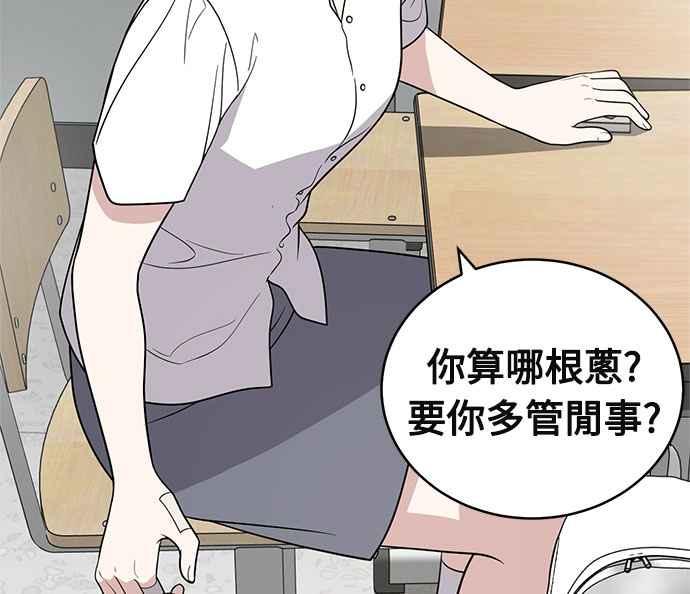 《无解少女》第21话 第124页