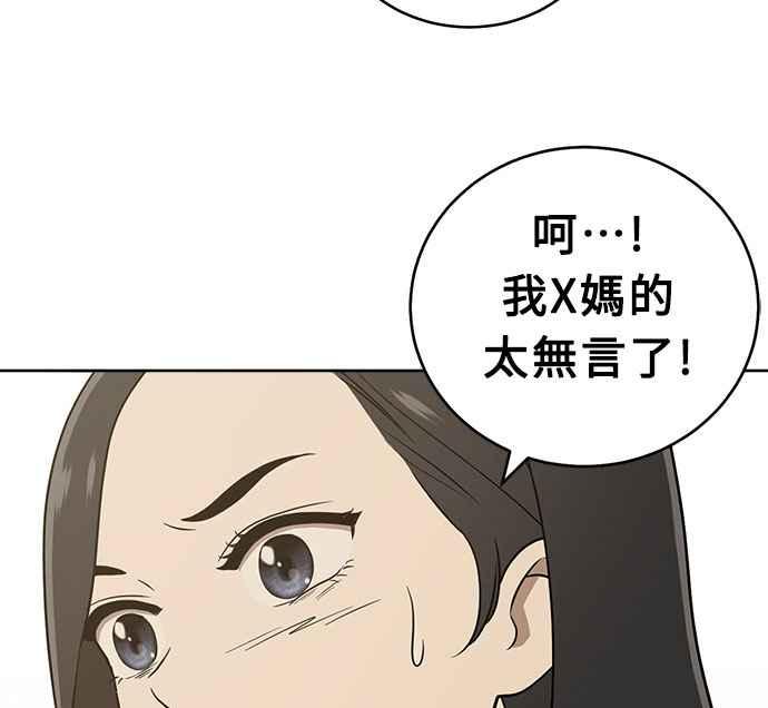 《无解少女》第21话 第52页