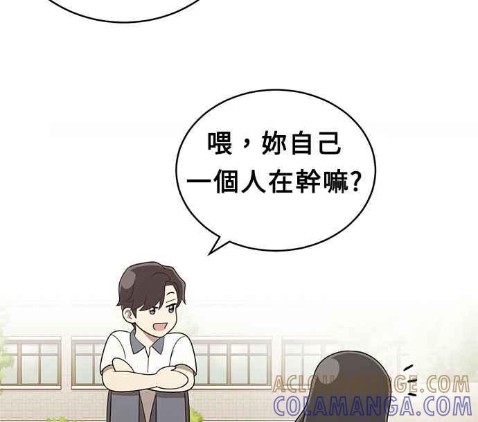 《无解少女》第21话 第49页