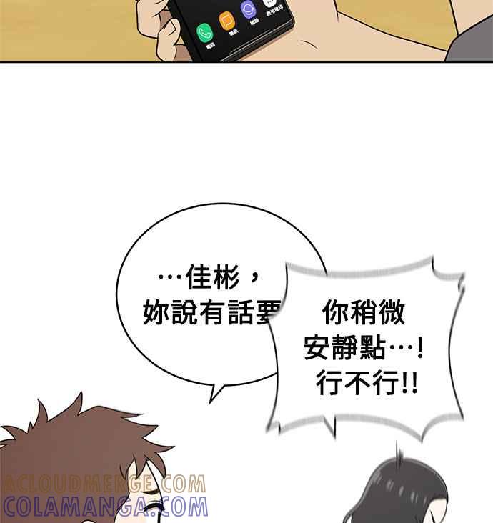 《无解少女》第21话 第5页