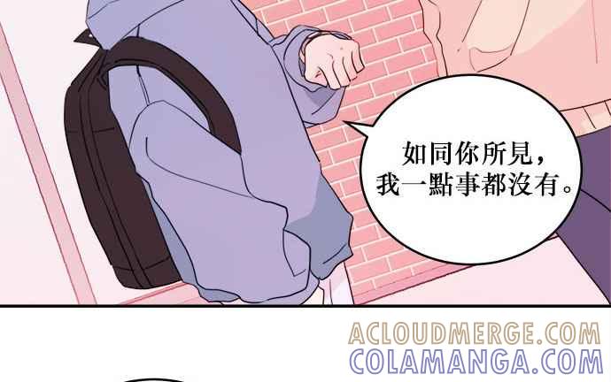 《和你度过的今天》第16话 第25页
