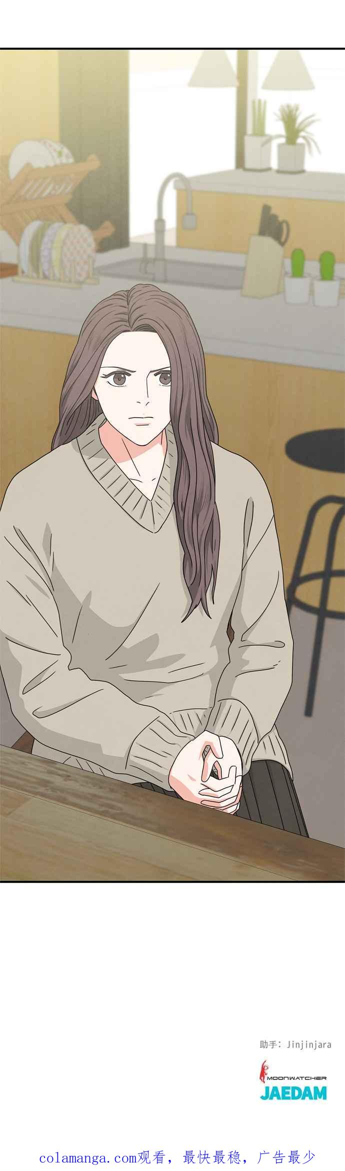 《恋爱复制人》第16话 第42页