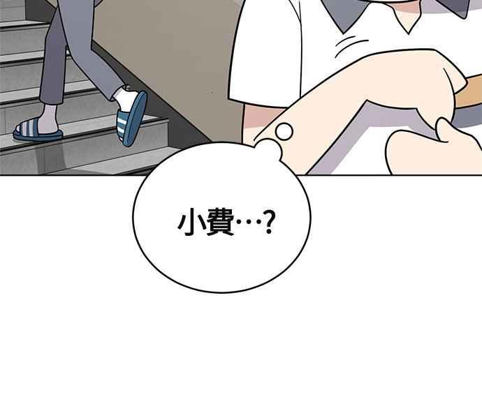 《无解少女》第21话 第104页