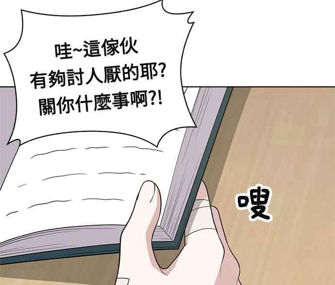 《无解少女》第21话 第118页