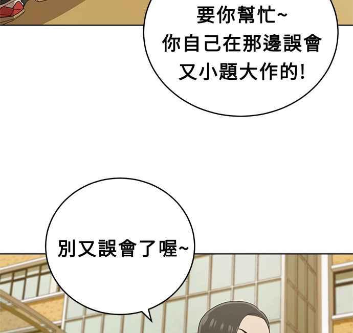 《无解少女》第21话 第47页