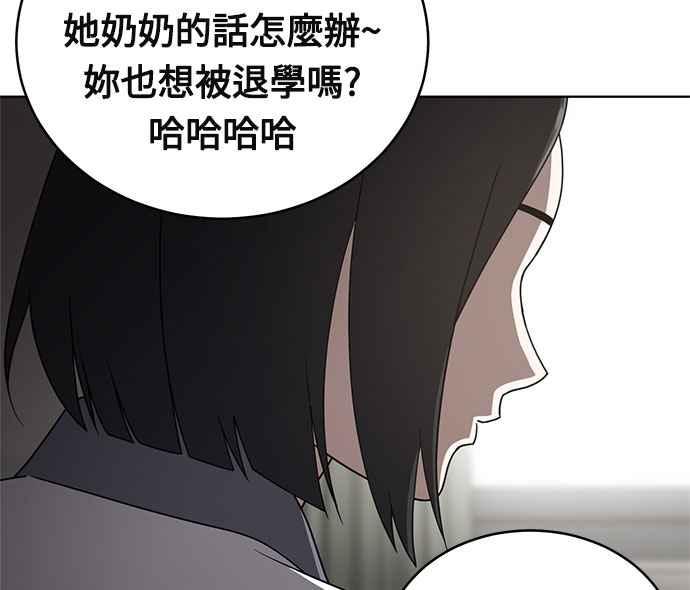 《无解少女》第21话 第112页