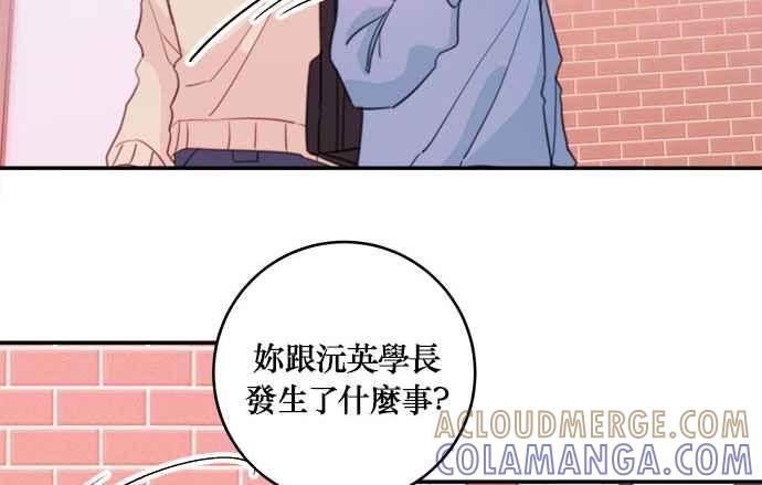 《和你度过的今天》第16话 第10页
