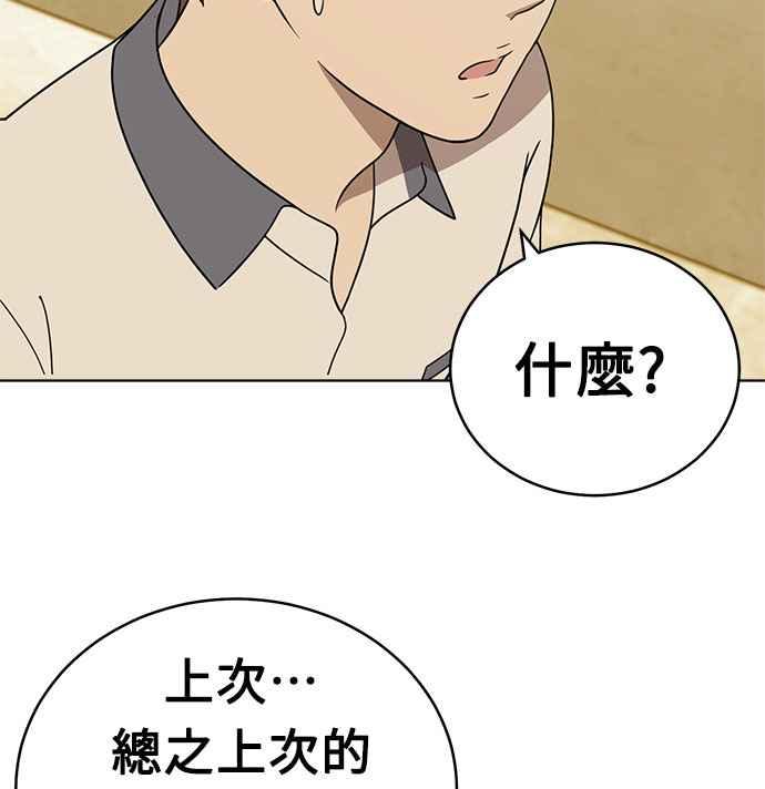 《无解少女》第21话 第27页